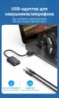 Внешняя звуковая карта Vention USB 2.0 - 2x3.5 мм 0.15 м с шумоподавлением Черный (CDYB0) - изображение 3