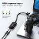Внешняя звуковая карта Ugreen US205 USB 2.0 - 2x 3.5 мм TRS (микрофон + наушники) 15 см Черный (30724) - изображение 8