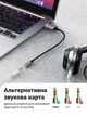 Внешняя звуковая карта Ugreen CM477 USB - 3.5 мм TRRS 24 бит 96 кГц с поддержкой микрофона 25 см Серый (30757) - изображение 8
