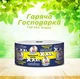 Туалетний папір ТМ "Гаряча Господарка" XXXL на гільзі - зображення 1