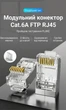 Конектор RJ45 Vention Cat.6A FTP 10 шт зі вставкою 1.1 мм Сріблястий (IDFR0-10) - зображення 2