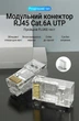 Конектор Vention Cat.6A UTP RJ45 10 шт 1.5 мм для 23-26AWG зі вставкою Прозорий (IDGR0-10) - зображення 2