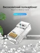 Конектор Vention Cat.6A UTP RJ45 10 шт 1.5 мм для 23-26AWG зі вставкою Прозорий (IDGR0-10) - зображення 7
