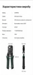 Кримпер Ugreen NW136 RJ45 RJ12 RJ11 8P 6P для обжима, резки и зачистки, лезвия SK5 Черный/Зеленый (70683) - изображение 10