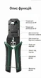 Кримпер Ugreen NW136 RJ45 RJ12 RJ11 8P 6P для обжима, резки и зачистки, лезвия SK5 Черный/Зеленый (70683) - изображение 12