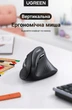 Мышь беспроводная вертикальная Ugreen MU008 Bluetooth 5.0 / 2.4 ГГц 4000 DPI бесшумная Черная (25444) - изображение 14