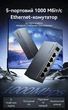 Сетевой коммутатор Vention 5 портов RJ45 Gigabit Ethernet 1000 Мбит/с Алюминиевый Серый (ITDH0-EU) - изображение 2