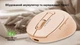 Мышь Real-El RM-370W Wireless Beige (EL123200056) - изображение 11