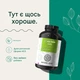 L-Аргінін HCL 4500 мг Nature Love – 365 капсул - зображення 2