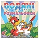 Водная раскраска Глория Динозаврик 364031 - изображение 1