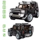 Конструктор Technic Land Rover Defender Совместимый блочный Ленд Ровер Дефендер черный - изображение 2