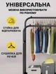 Мобильная напольная вешалка Loft Rack с двумя перекладинами и полкой для обуви 145×110×55 см Черная - изображение 6