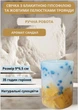 Свеча ручной работы декоративная свеча ароматизированная с веточками голубой гипсофилы и желтой розы 35 часов горения аромат сандал - изображение 1