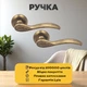 Комплект качественных дверных ручек в античном стиле для межкомнатных дверей TRION LICIDO AL-17 ABB - изображение 2