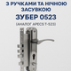 Дверной врезной замок с ручками ЗУБЕР 0523 (аналог APECS T-0523) L хром - изображение 1