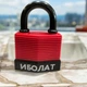 Влагозащищённый навесной замок для гаража, ворот, калитки, решёток BULAT 70 мм, 4 лазерных ключа. - изображение 1