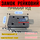 Замок накладной реечный Малыш прямого хода для дверей, гаража, калиток, сейфов и складских помещений. - изображение 1