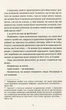 Відьми за кордоном Террі Пратчетт - зображення 8