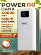 Повербанк умб 40000 mah power bank Andowl Q-CD701X1 павербанк з usb ліхтариком павер повір банк для телефону роутера powerbank зовнішній портативний акумулятор з дисплеєм повербанки великої ємності павербанки пауербанки на 40000mah біло сірий - зображення 1