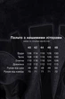 Шуба Emass Мару 40 черный (421-117-2) - изображение 13