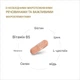 BIO-H-TIN Мікронутрієнти для волосся - 90 капсул - зображення 3