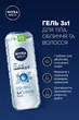 Гель для душа NIVEA MEN Pure Impact 3 в 1 для тела, лица и волос 500 мл (4005808628087) - изображение 16