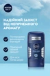 Дезодорант NIVEA MEN Заряд прохлады стик 50 мл (42438984) - изображение 16