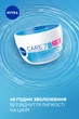 Крем для обличчя NIVEA Care Живильний 100 мл (42269885) - зображення 8
