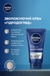 Крем NIVEA MEN Увлажняющий Гидроуход 75 мл (5900017099057) - изображение 8