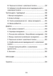 Аналітична психологія / Карл Густав Юнг SBA - изображение 9