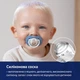 Пустышка силиконовая динамическая Lovi Night&Day 0-6 месяцев 2 шт (22/913_newboy) - изображение 6