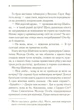 Карти на стіл - Агата Крісті - изображение 4