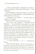 Карти на стіл - Агата Крісті - изображение 8