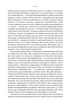 Шалено, глибоко. Щоденники - Алан Рікман - изображение 6