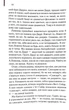 Аутсайдери - Сьюзан Елоїза Гінтон - зображення 7