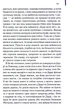 Аутсайдери - Сьюзан Елоїза Гінтон - зображення 8