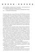 Таємнича історія Біллі Міллігана - Деніел Кіз - зображення 5