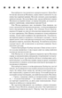 Таємнича історія Біллі Міллігана - Деніел Кіз - зображення 8