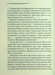 Після похорону - Агата Крісті - зображення 5