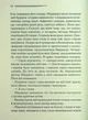 Після похорону - Агата Крісті - зображення 7