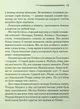 Після похорону - Агата Крісті - зображення 8
