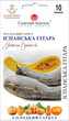 Семена - Тыква Испанская гитара, 10 шт. (Солнечный март) - изображение 1