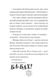 Різдвозаврова пісня. Книга 4/Том Флетчер/9789664483572 - зображення 2