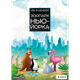 Настільна гра Rozum Зоопарк Нью-Йорка (New York Zoo) ( R027UA ) - зображення 1