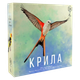 Настільна гра Ігромаг Крила (Wingspan) (укр) ( КР01_ukr ) - изображение 1
