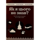 Настільна гра Gamesly Як Я Цього Не Знав? Military Edition (How Did I Not Know This? Military Edition) (укр) ( gmsly0012 ) - изображение 1