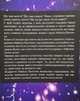 Книга в м'якій палітурці Майкл Ньютон «Спогади про життя після життя» (українською мовою) - зображення 2