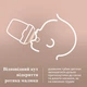Бутылочка Lovi Mammafeel 330 мл (21/597) - изображение 10