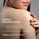 Комплекс для тела против акне с салициловой кислотой: Гель, Лосьон Hillary Anti-Acne Body Care Complex with Salicylic Acid K2-11-030 - изображение 12