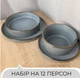 Столивий сервіз посуду 48 предметів на 12 персон Ardesto Fasano світло-сірий матовий кераміка - зображення 2